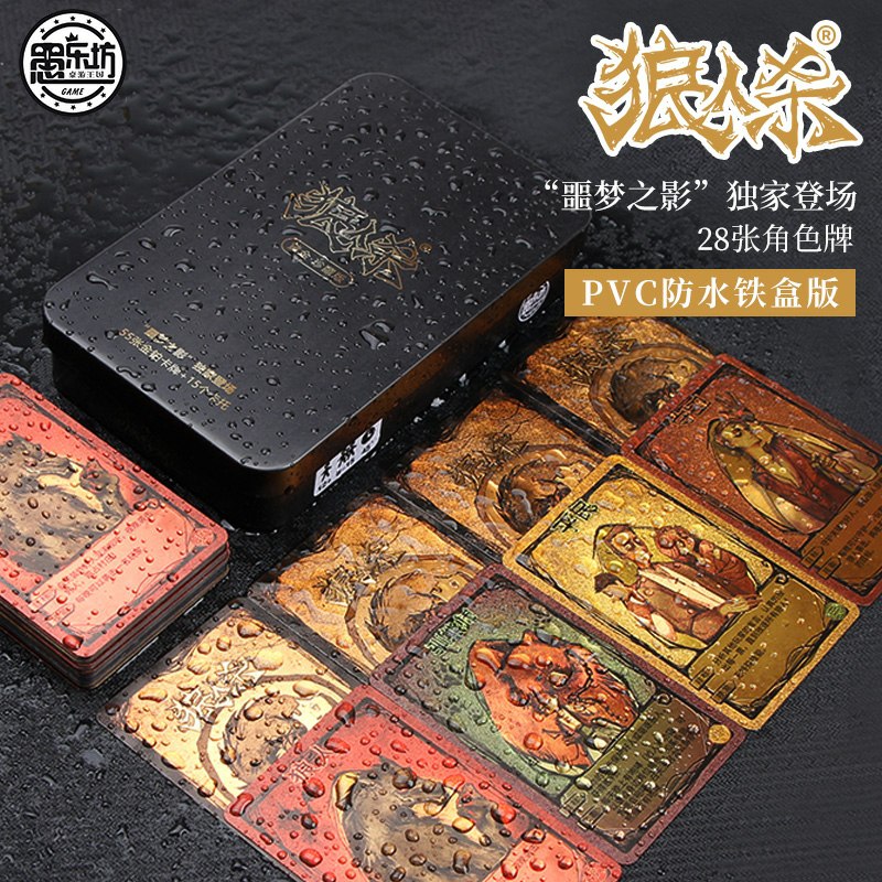 5.1元 愚乐坊狼人杀卡牌(11i4csQICX1)/