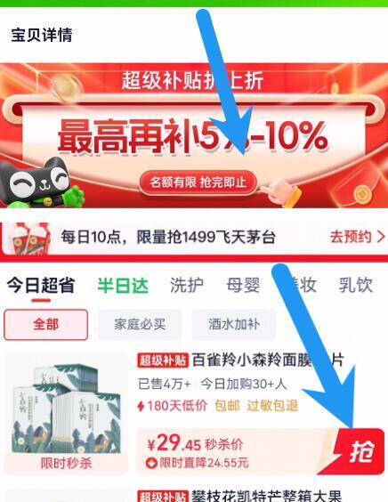 限时补贴‼88vip 9毛/片☀下拉详情拍！到手29.4亓【百雀羚】小森羚面膜30片9/CexF47XXzDJ// AA11