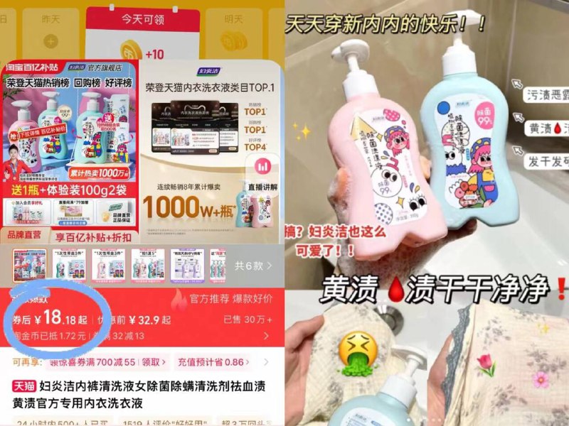 18.1元❗下拉淘金币妇炎洁.内衣洗衣液500g咱们打工人也要私护精致！去🩸渍快准狠！太好用了-9/DSEF4STfeH9// AA11