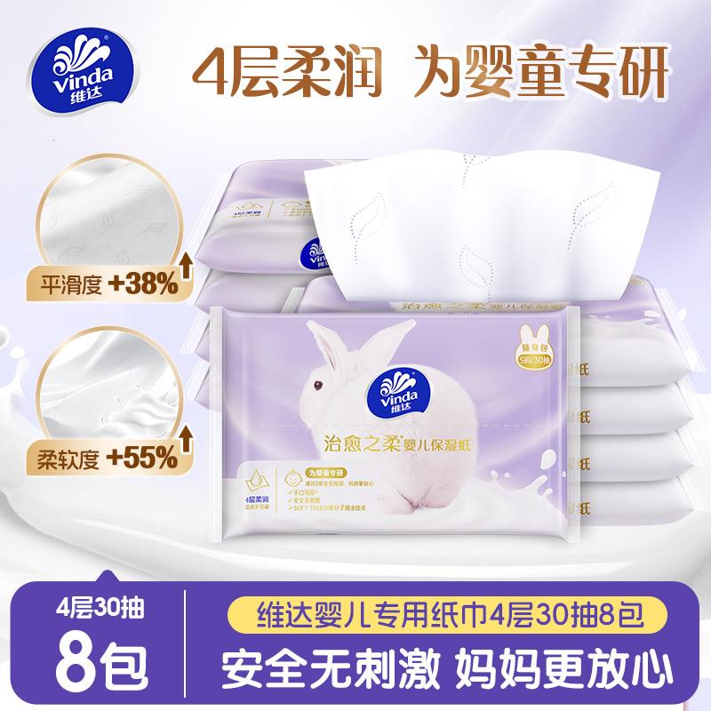 15点淘宝搜：淘宝眇殺从限时疯抢找到对应宝贝拍维达 如霜纸4层30抽8包，1亓/ CZ4666 9/aWCueFQEIf9//://
