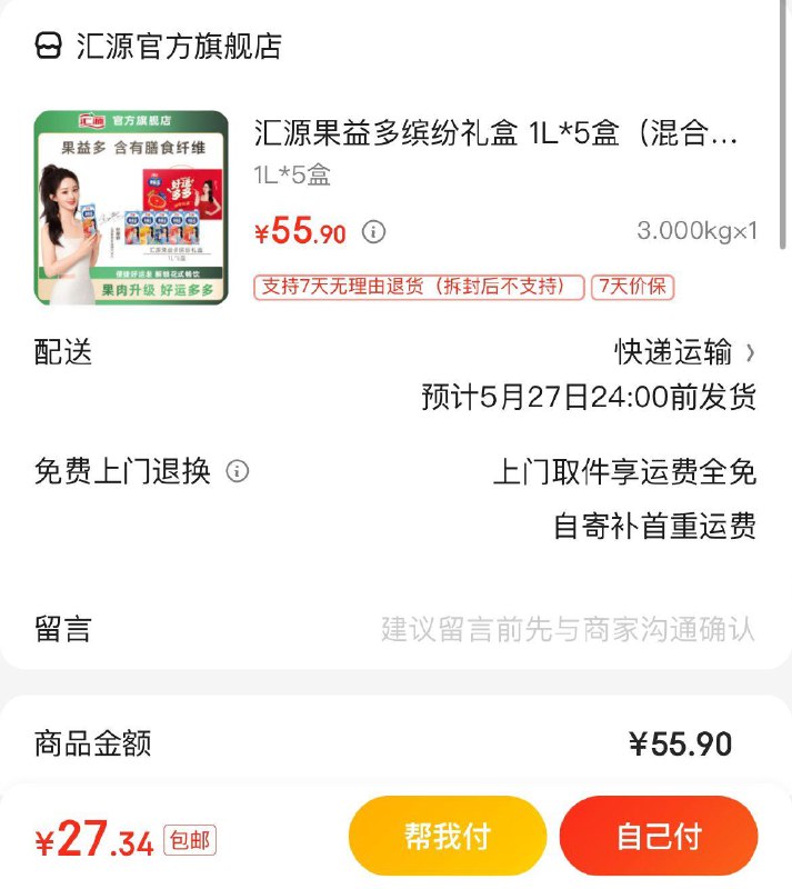 0.1亓购20-2全品奍