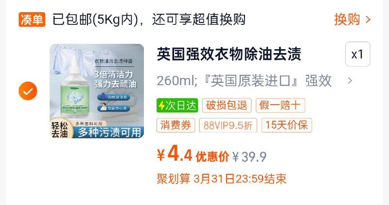 部分地区有货5福袋4.4强效去油渍衣领净260ml*1瓶/ CZ2255 9/YoIBer6z43Q//://