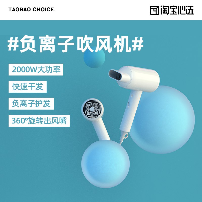 39元【淘宝心选】电吹风负离子护发快干吹风机￥BsXe24sZULA￥/