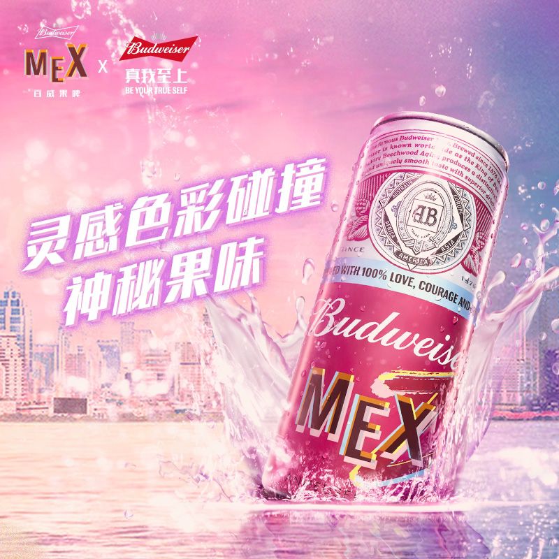 0点开始  拍下14.9元百威MEX果味啤酒310ml*4听(qySf2aNa0DB)/