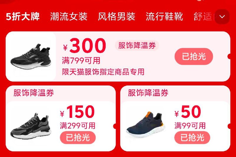 22点，tb搜服饰5折，试试抢服饰半价券