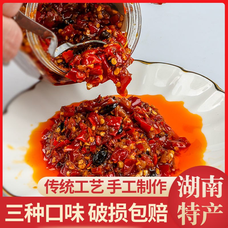 农家手工自制辣椒酱下饭菜蒜蓉酱青红彩椒拌饭剁椒酱湖南特产，2.9元