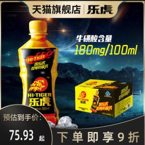 59.9元 【乐虎饮品旗舰店】乐虎维生素功能饮料整箱24罐)3ht4dQtOaJW)/ CZ1111/