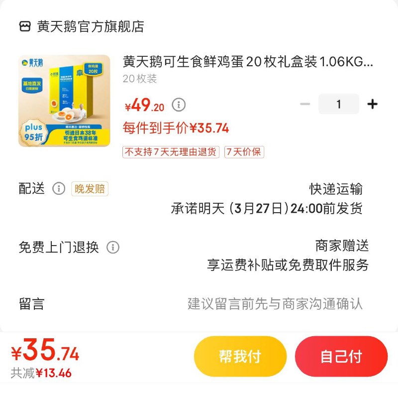 领40-11券