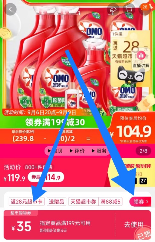 1.领券 加购物车1件领标题下199-35💵购物券奥妙除菌除螨酵素洗衣液8.46kg)MEoXdBXSot2)/ CZ11//下单赠送金纺草木护理剂400ml这可是奥妙高端 超市卖的特别贵这波史低4💵1斤 年度囤货必冲的