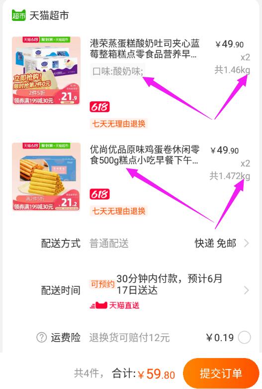 以下组合叠加199-30券后59.8亓1、港荣蓝莓酸奶吐司面包 拍2件  (p70s1usntBt)  ----------领取超紅/京享紅包更便宜：搜索：