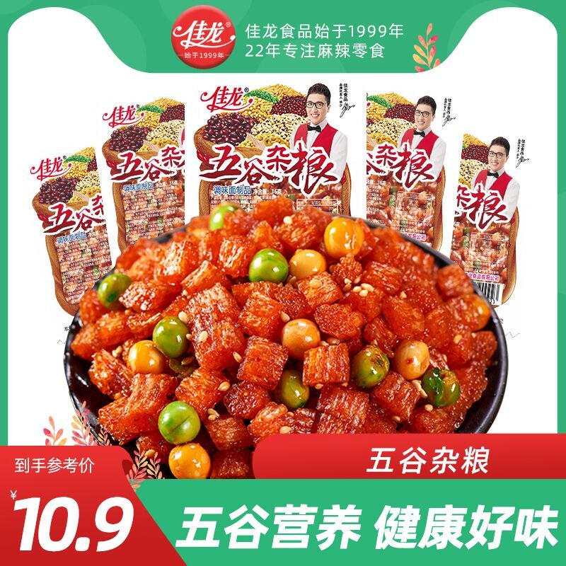 7.9元 佳龙旗舰店佳龙五谷杂粮辣条20包/盒(6NtW23JWESD)/