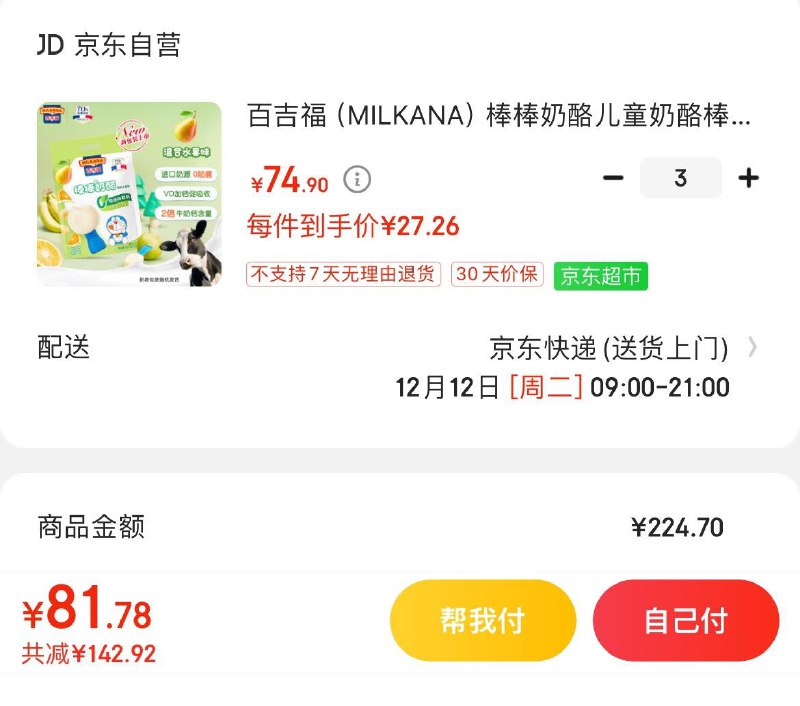 领99-10券