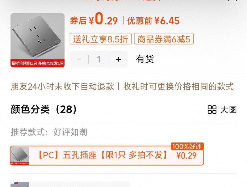0.29亓插座标题底下点击送好友/ CZ3716 9/YLPKezUZsXk//://