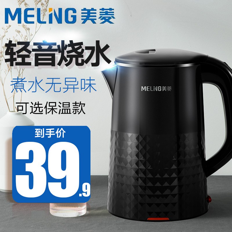 29.9元 美菱电热烧水壶家用保温一体(0DNgcnQKVU5)/