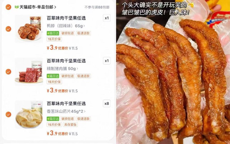 好价速💥拍10件vip37💰百草味肉类素味零食任选安排上 追剧的时候当零嘴大牌百草味好吃没得说~9/e01J4f55DXh// AA11