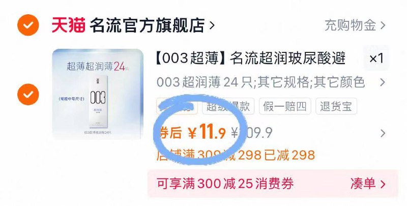 11.9🉐24只‼老司机上车名流⭐003超薄小雨伞30只直接拍最后一个选项 巨值~才🈴0.4元/只！老司机囤点-9/fYnO4KfXz9q// AA11
