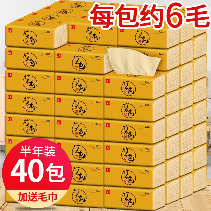 臻木40包/24包竹浆本色纸巾抽纸批发整箱卫生纸抽纸巾家用餐巾纸15.7元