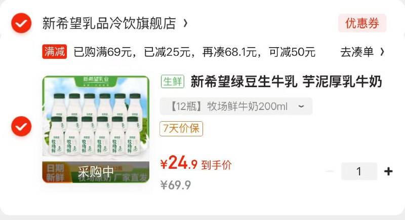 0.88买小程序30-5卷