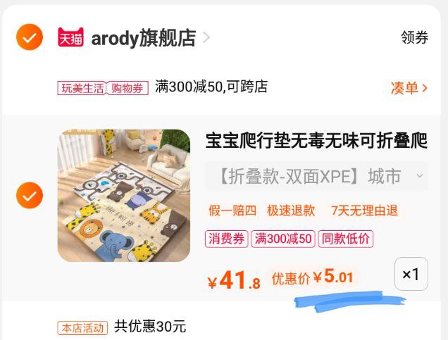 2.凑单1件 一起付款)GGVgW2yeqqK)/ AA11-每日红包 1111.fanli.me