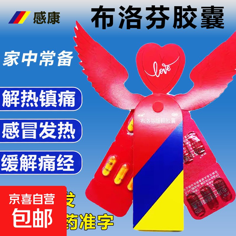 掉落5券，付0亓一盒感康