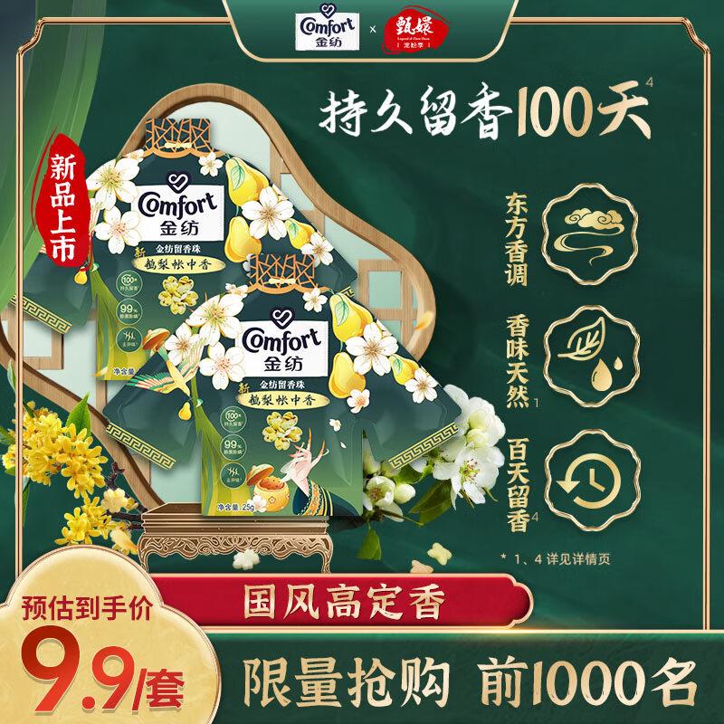 超市6-5券留香珠1.37元