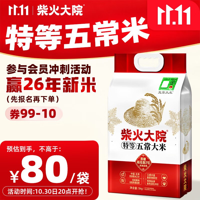 补贴金会场刷13限时卷