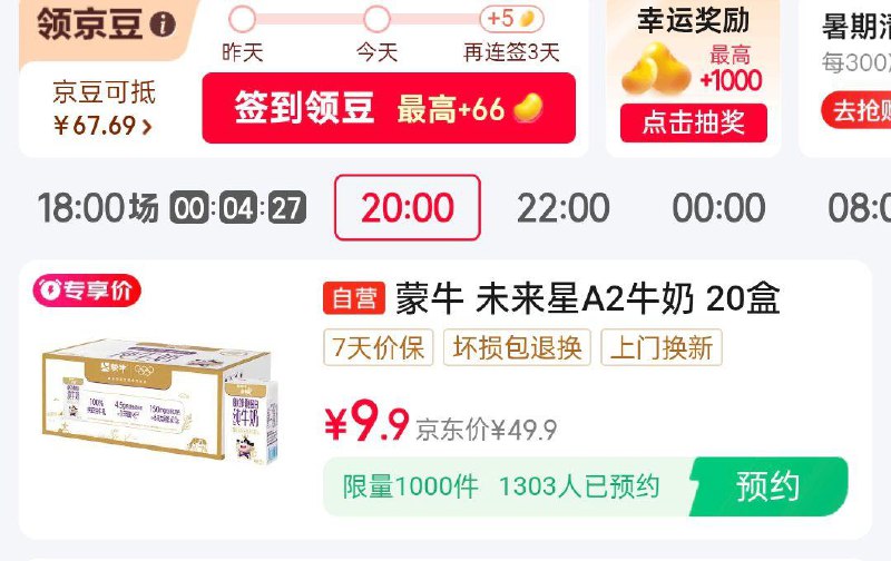 20点眇殺会场加购