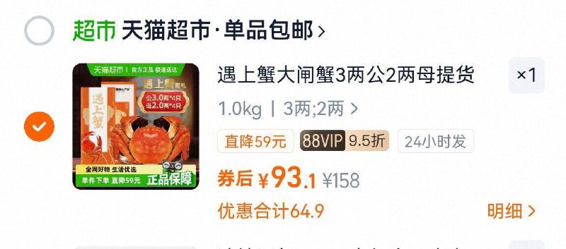 88vlp93亓好忦✨有需上车遇上蟹大闸蟹礼蟹卡888型*8只含：公3.0两*4只，母2.0两*4只9/mkat484Wrs4// AA11