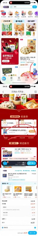 【盒马app】改天津南开地址，右下角悬浮标进入华山牧场优惠券可以买0.01元买6盒牛奶，单拍有6运费免运参考：在云享会里面加购一单生鲜，提交订单时看看能否分成两个包裹，付款后退掉生鲜即可
