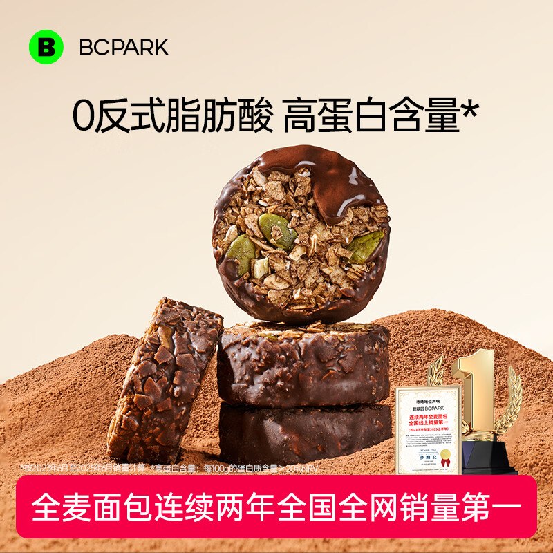 碧翠园 零食合集①生巧坚果燕麦脆混合 3盒/共300g