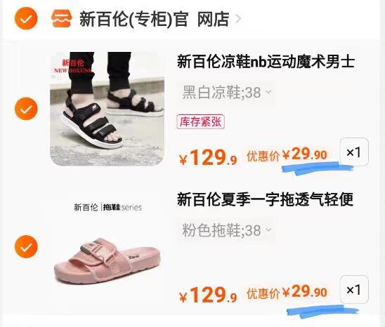 2.加购1件情侣防滑外穿凉拖(ZtFd2yXww0p)/ CZ1111组合到手59.8元