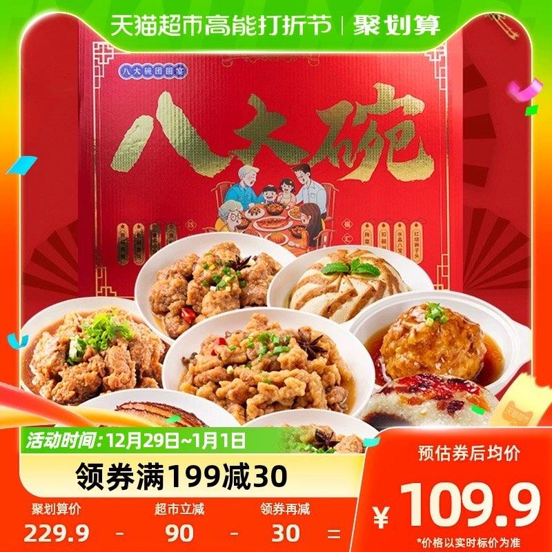 1-宝贝下199-30奍双汇 八大碗常温礼盒2.58kg88vip到手56.9亓/ CZ3457  dl484.kuaizhan.com/?DevGWTqUf1I /:/ CA1371/