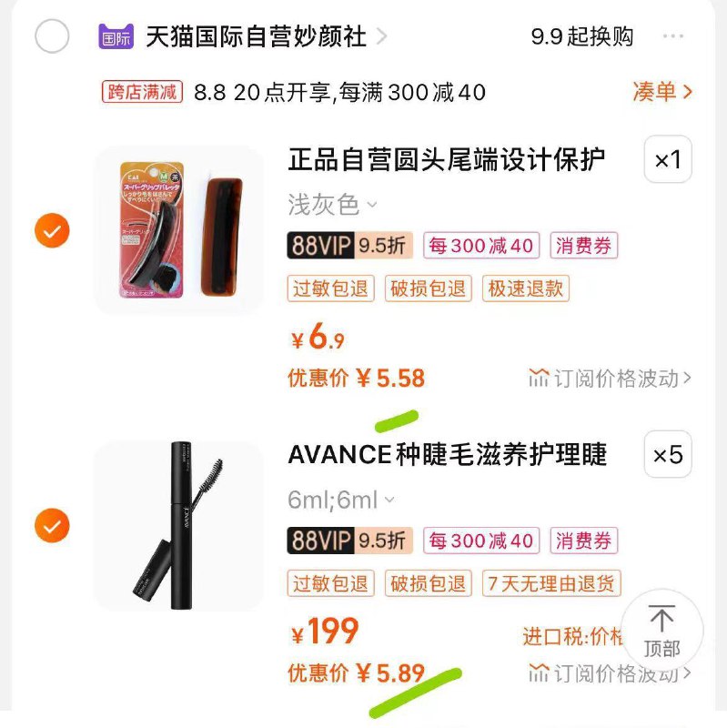 1-页面领品类999-150AVANCE滋/养精华黑色睫毛膏拍5件到手5.89/件/ CZ0001 /)qfv9dE3XxtA)/ AC01//