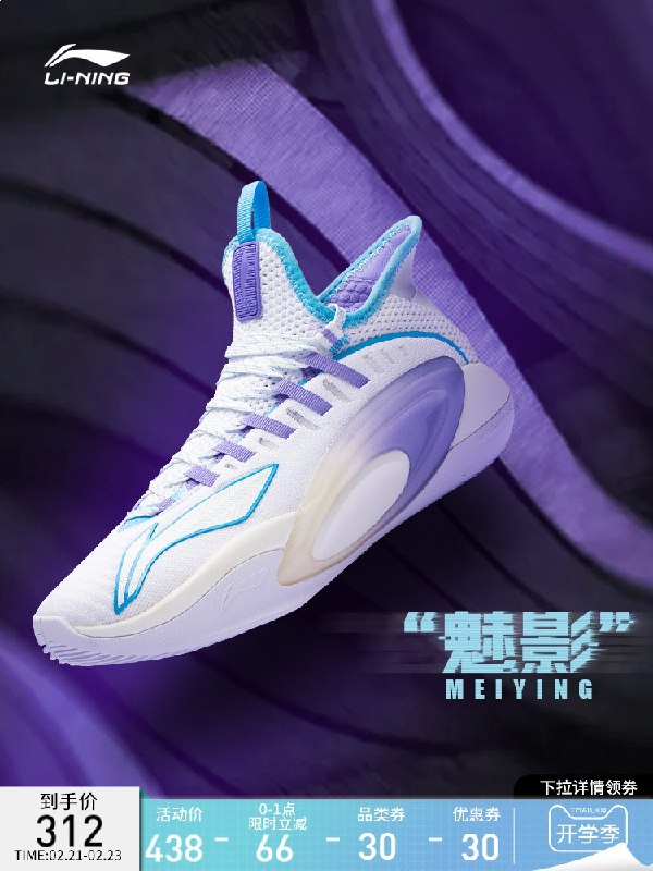 0-1点秒杀价格才对 312元需叠加标题下300-30开学券【李宁篮球旗舰店】魅影回弹减震低帮篮球鞋(Linc2evWYjD)/