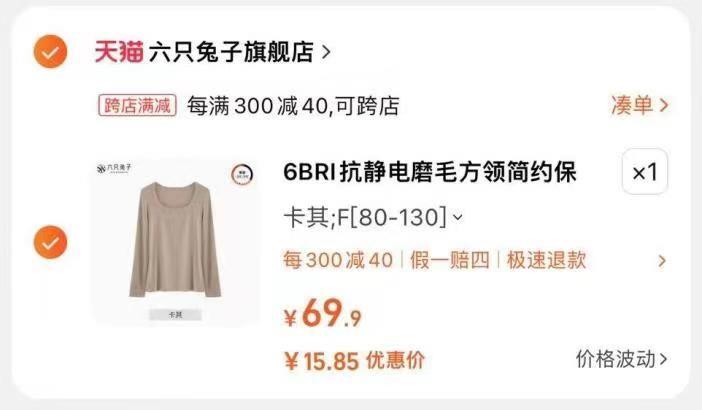 6只兔子领了券的6RBI轻薄暖+打底衣女秋冬季秋衣 凑后大约付16💵/ CZ3457  dl481.kuaizhan.com/?jqVxW58milF /:/ CA1371/