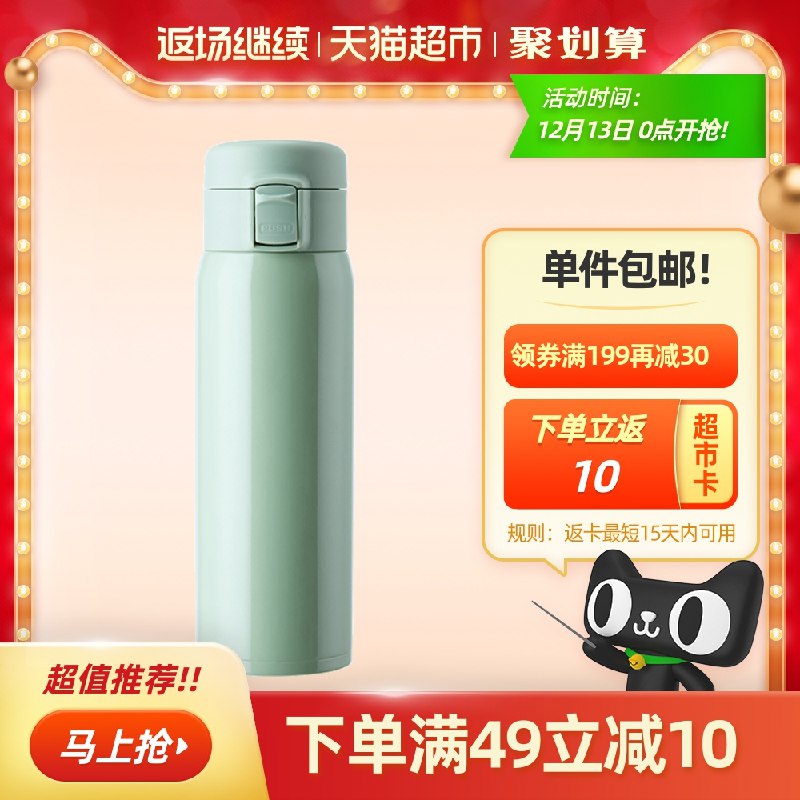 29.9元【淘宝心选】返10元猫超卡 实际到手19.9元一键双层不锈钢真空保温杯(rnmocpDtpqX)/