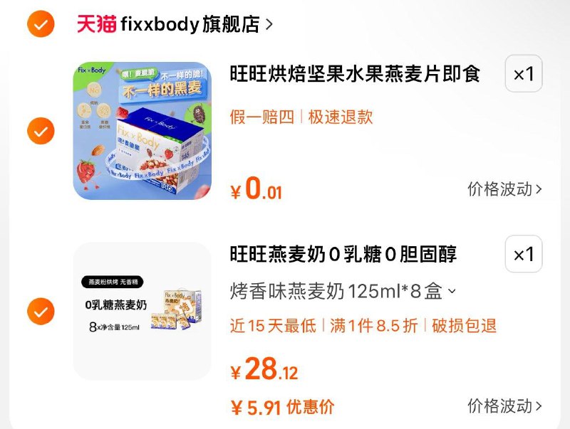 1-旺旺燕麦奶125ML*8盒  可带入会礼/ CZ3457  dl480.kuaizhan.com/?sf8WWerIati /:/ CA1371/
