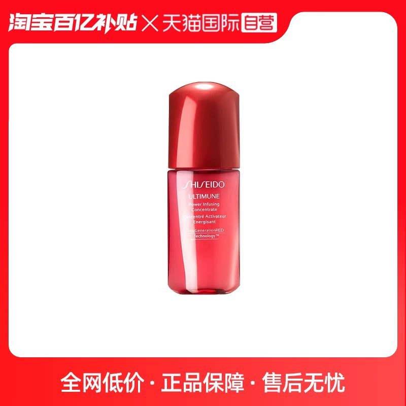39💵【百亿补贴直降】资生堂红腰子精华试用10ml)OeJaW4OmoZw)/ CZ11/官旗一瓶50ml的得860💵‼️修护维稳巨👍 修护届的扛把子