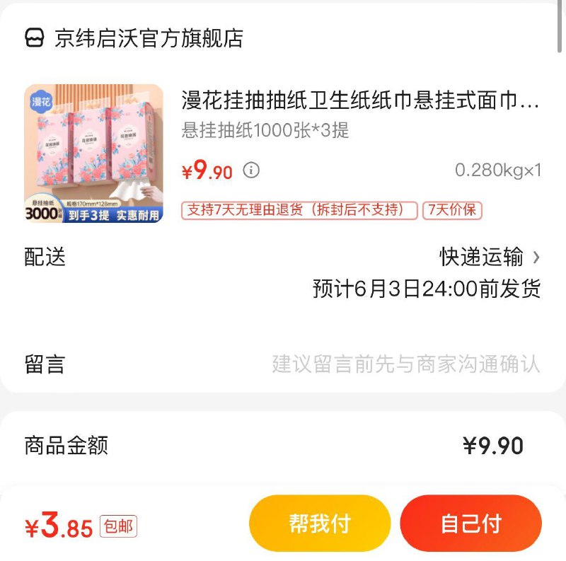 领9-6券