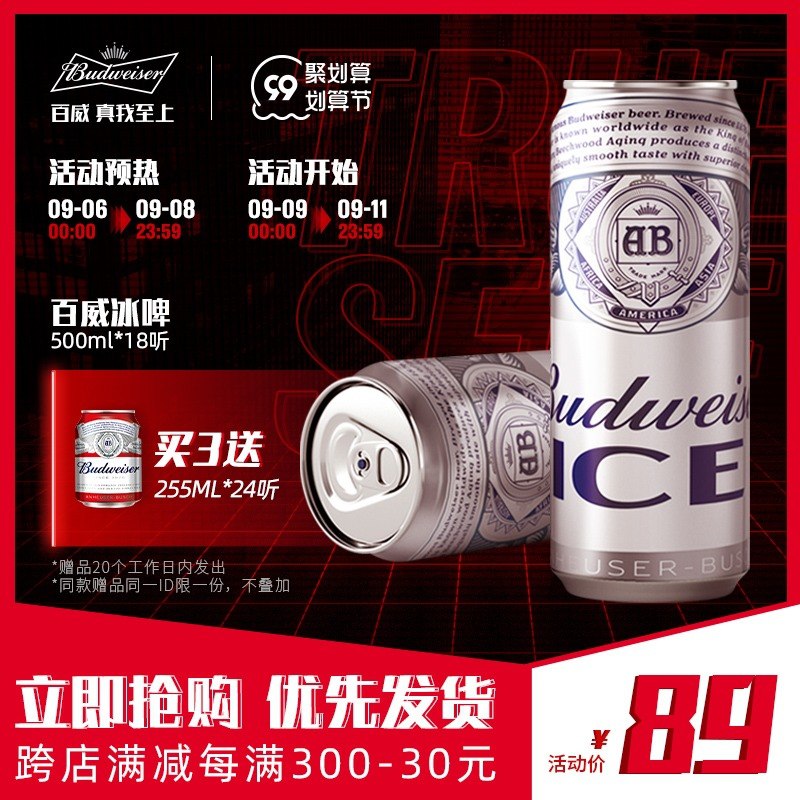 1.领券 加入购物车1件百威经典冰啤500ml*18罐(Oyg6XLuNy3A)/