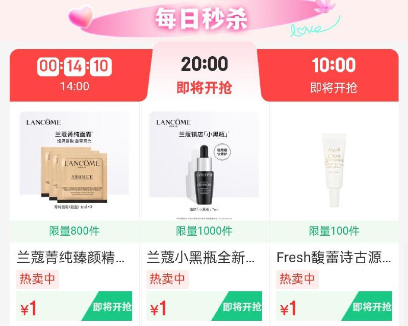 20点美妆1yuan眇殺