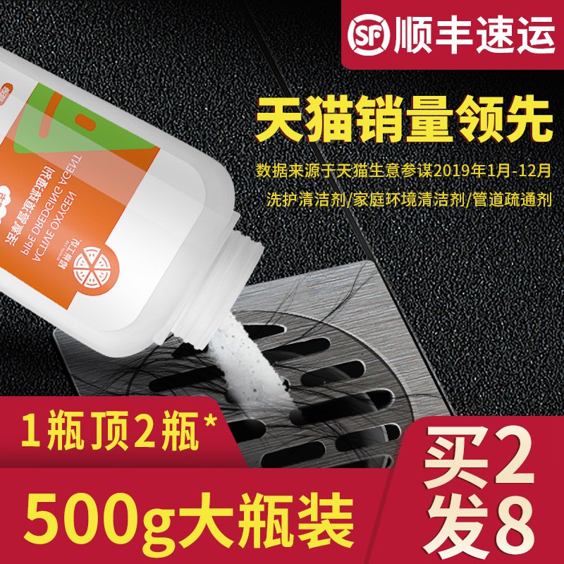0点后下单 先领券橙乐工坊管道疏通剂8.9元共500g(10CdckTwOKx)/