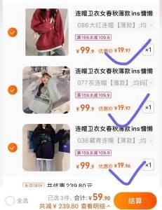 3件 任选3件 59元oversize连帽卫衣共3件(c6cf2tTRLmO)//有运险，买回来先看看都行！20多款可选~任选3件哈！！