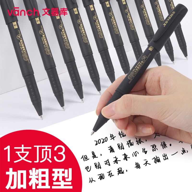 0点后下单 5.9亓子弹头中性笔6支(P0Vw2mTk80T)/   大容量 一支等于普通笔三支