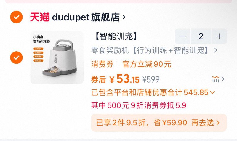 领2次券 用vip9折券拍2件106dudupet智/能训宠器1/ CZ5719 9/LoFoVuvstrd// AC01:// 每日红包 m.fanli.me