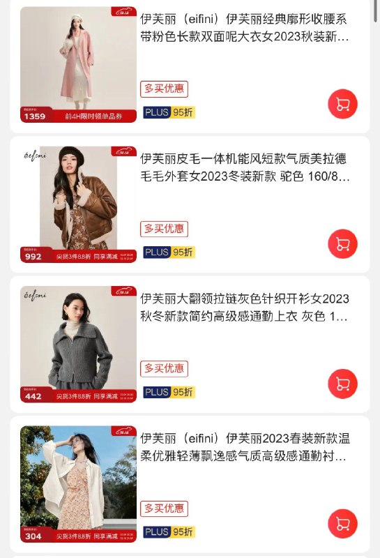 20点开始伊芙丽女装限时6小时领15-10会员券
