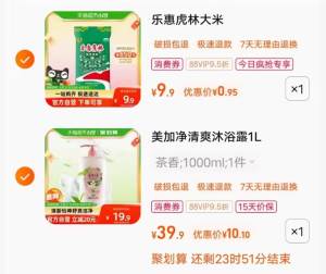 2.去今日疯抢加购1件共11💵 神价速度乐惠虎林东北大米500g)I8dPdKZkhPy)/ CZ11//---全品券 d.618day.com/618