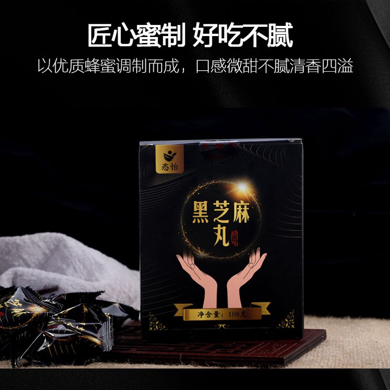 先领券0点开始5.9元九蒸九晒黑芝麻丸12粒  (UsZ5c3I4o7x)