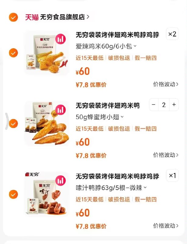 5件任选5件 到手39💵无穷旗舰店·招牌零食组合鹌鹑蛋、鸡蛋、鸭脖、鸡米肩胛骨、鸡脖等 随便挑就行)ry3sWeVBvuF)/ CZ1111
