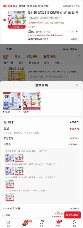 200-20黑五卷